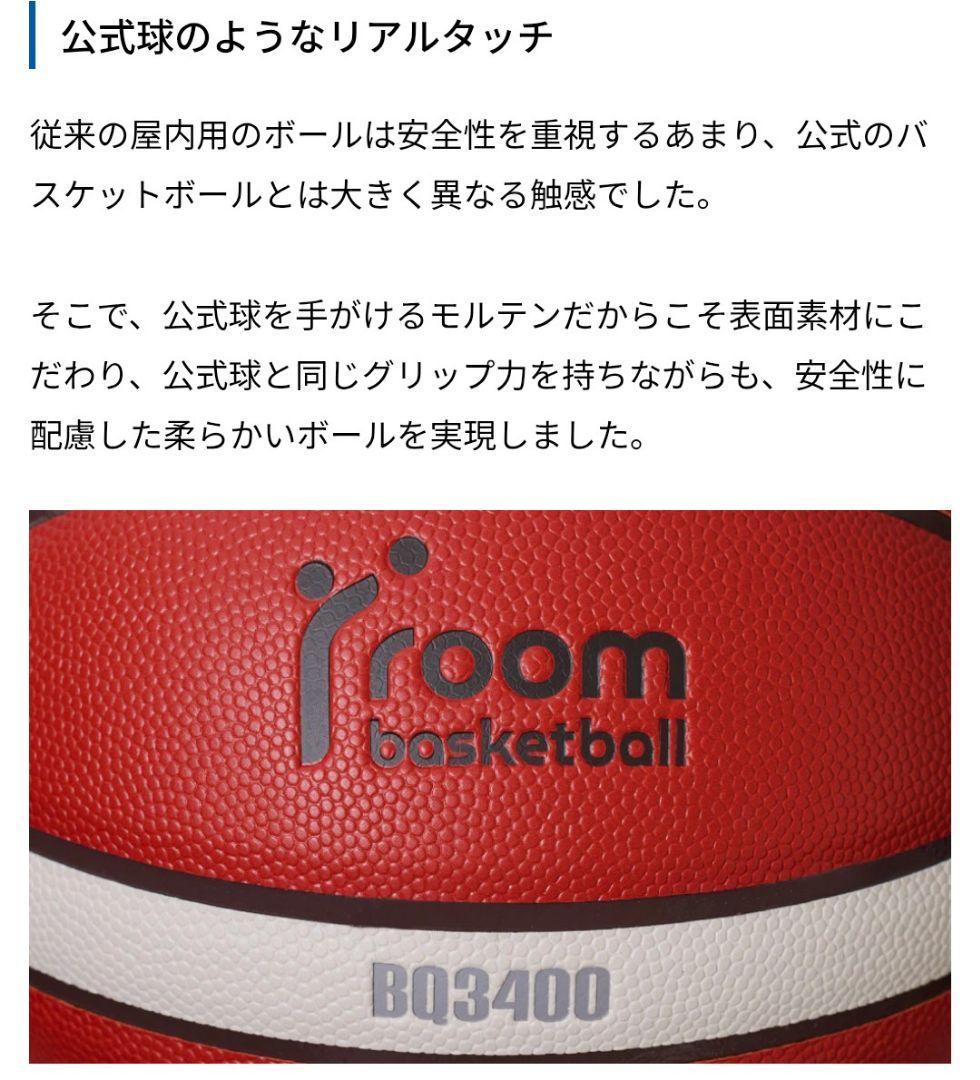 【美品】roombasketball ドリブルセット Pro5号ボール付 静音