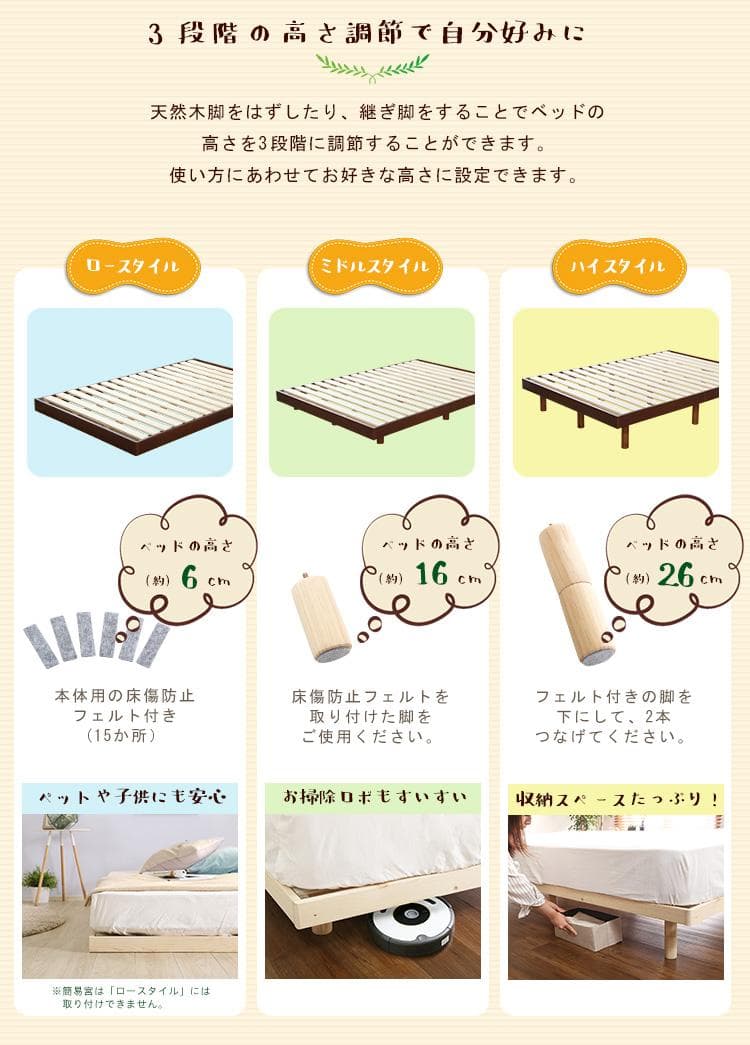 【ダブル】 高さ調節が出来る簡易宮付きのすのこベッド <フレームのみ>