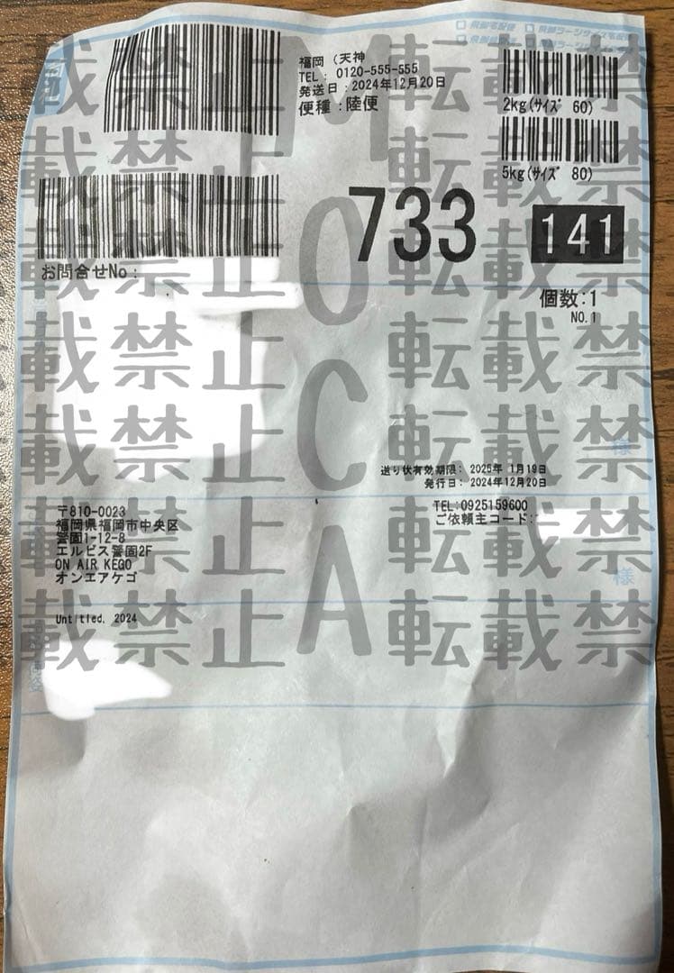 【3/25まで期間限定価格】KYNE untitled 2024