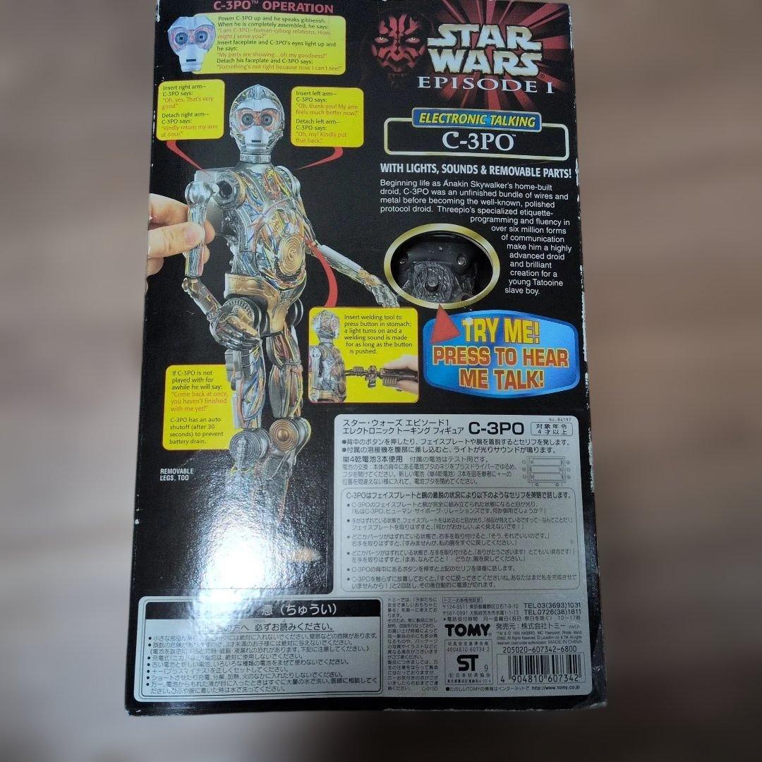 電子音声機能付き C-3PO フィギュア