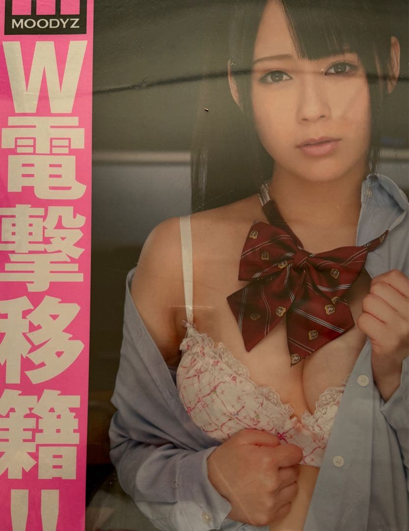 あいかりん★戸田アイラ★秋吉ひな他★ポスター★5枚枚セット★希少レア