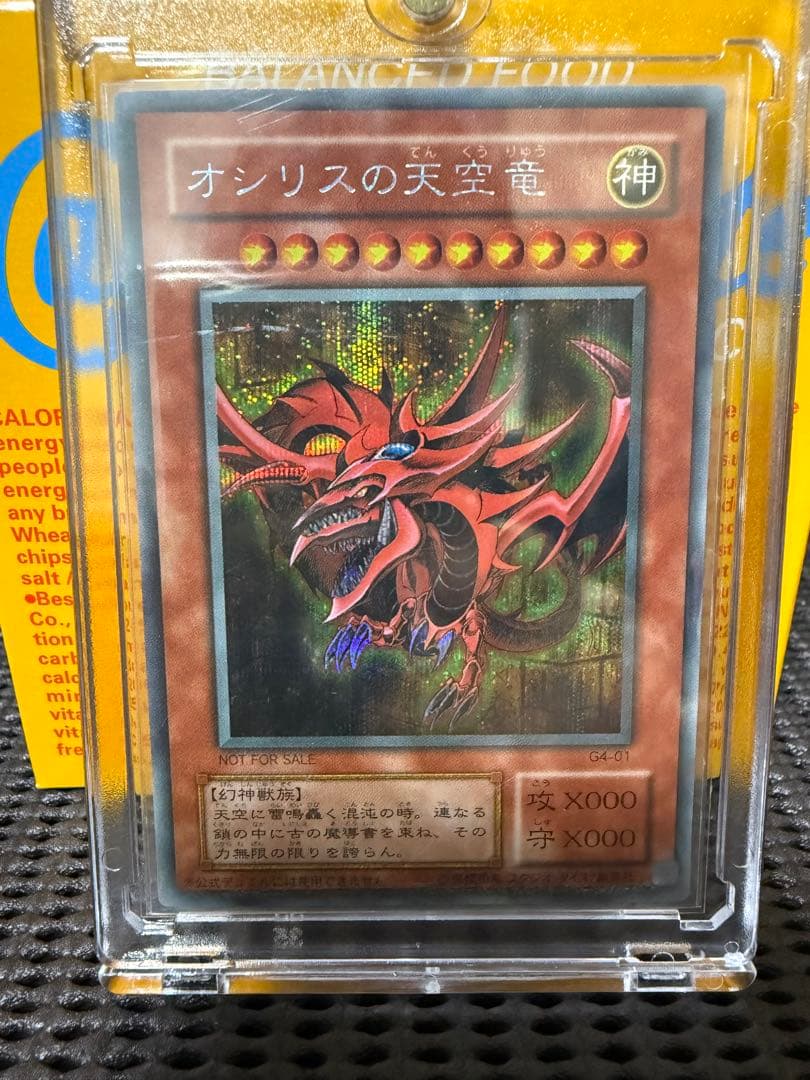遊戯王 三幻神