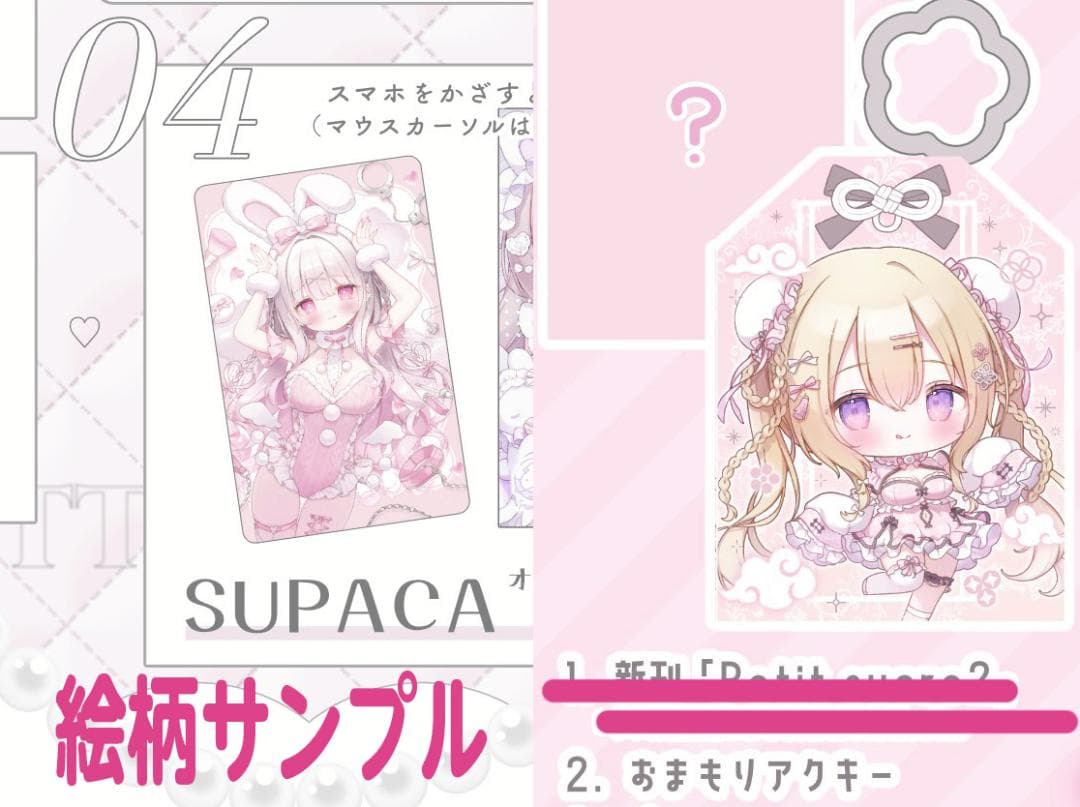 おもちもなか先生 グッズセット メル リリー くるみ もなかちゃん