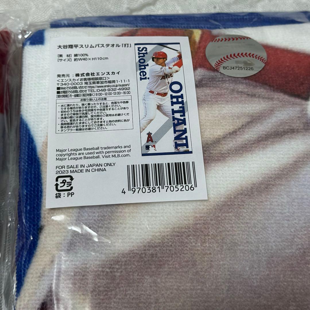 [匿名発送 新品未開封] 大谷翔平 郵便局 スリムバスタオル オンライン完売品