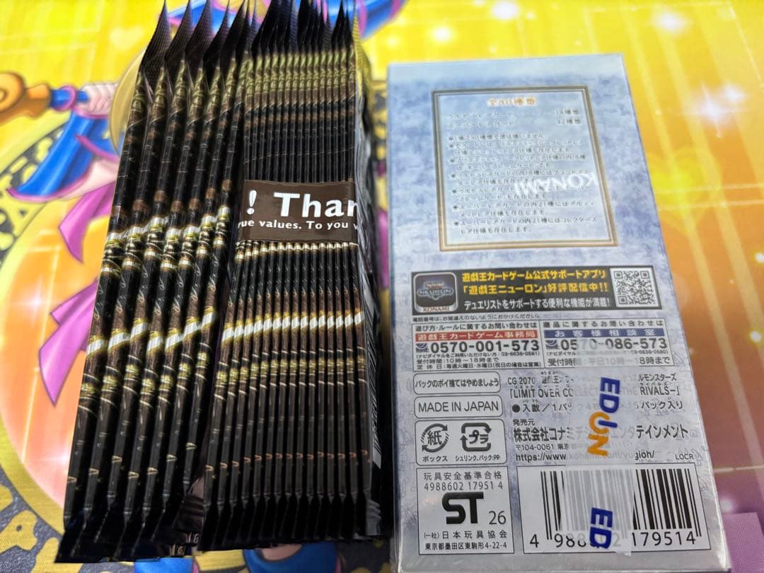 遊戯王　リミットオーバーコレクションヒーローズ ライバルズ 1箱＋22パック