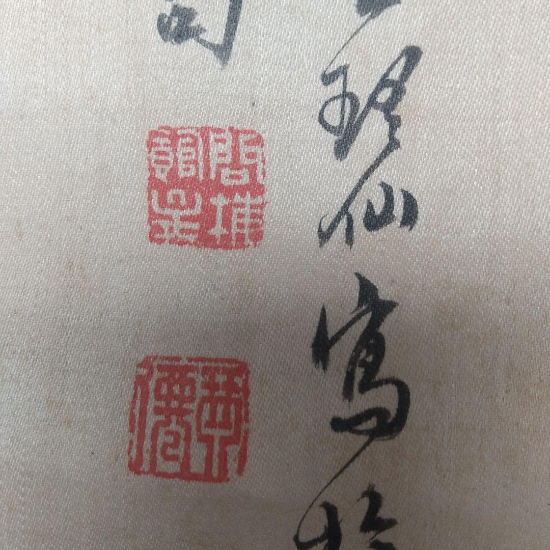 画家　王琴仙　山水画賛　絹本肉筆　状態微妙　清国　清朝末　中国