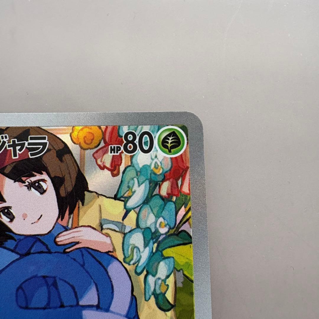 エリカのモンジャラ　AR スタートデッキ100