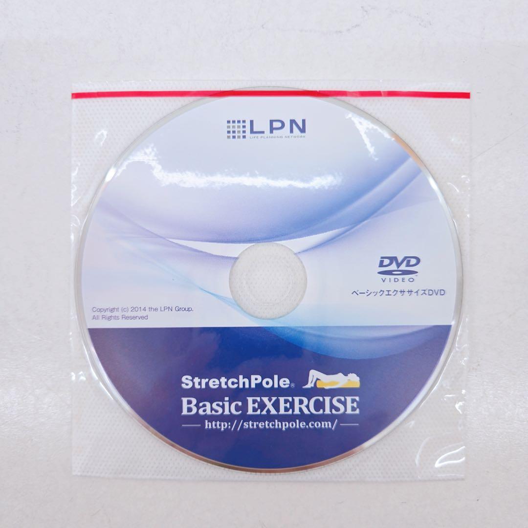 LPN ストレッチポールEX アイボリー StretchPole EX DVD付