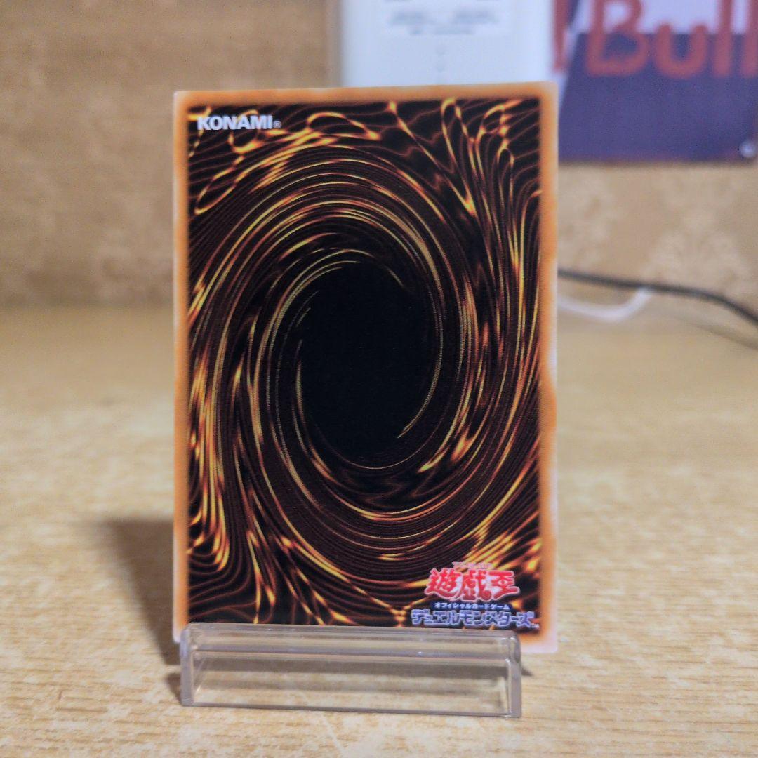 青眼の究極竜 　レリーフ