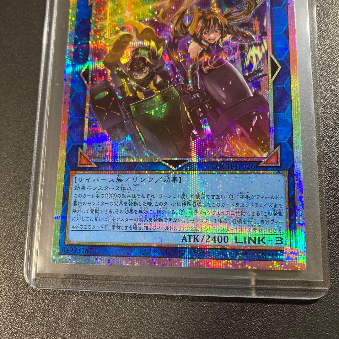 遊戯王 W:Pファンシーボール プリズマティックシークレットレア
