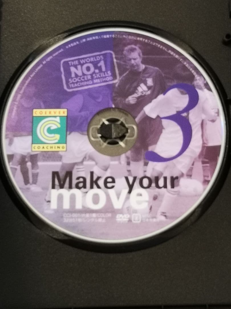 クーバー・コーチングのMake Your Move ～1対1テクニックのすべて～