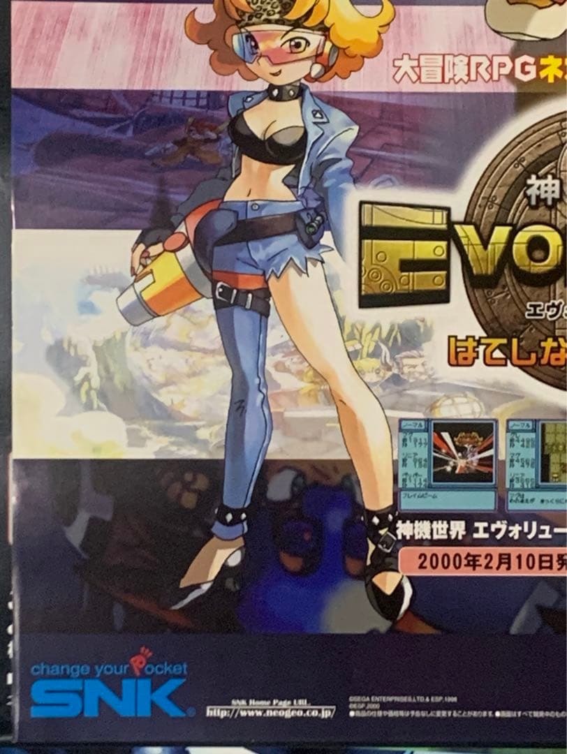 【B2・折れあり】神機世界 EVOLUTION はてしないダンジョン ポスター