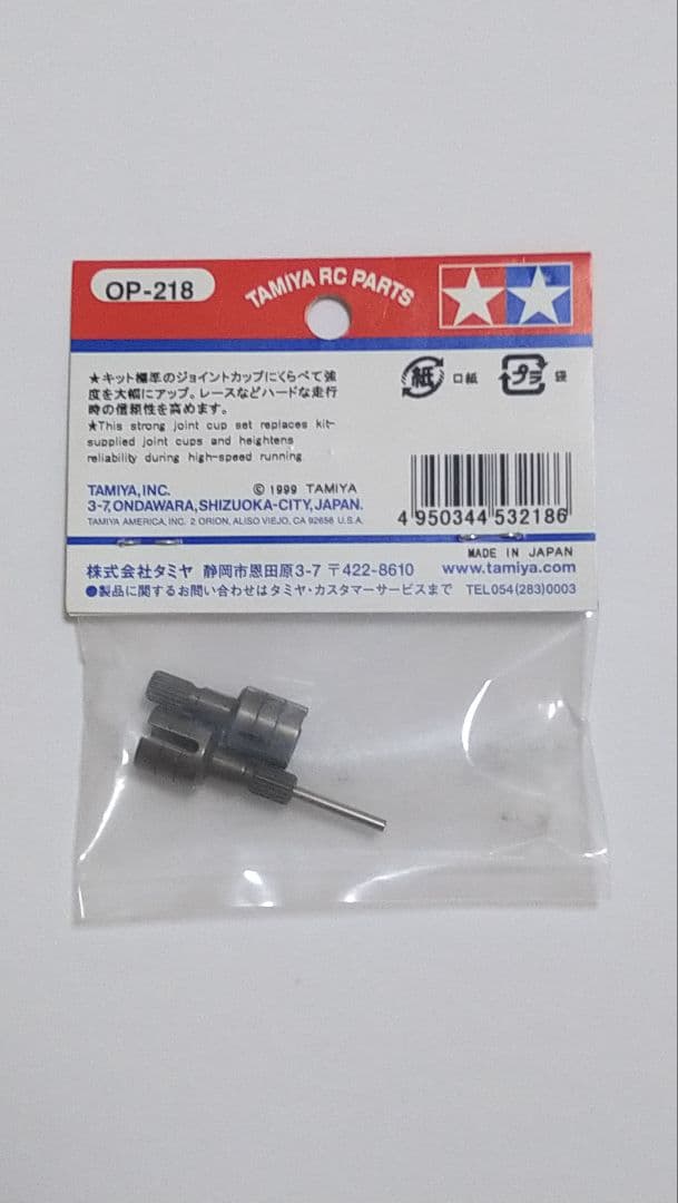TAMIYA OP200 4WDフロントワンウェイユニット 他１点