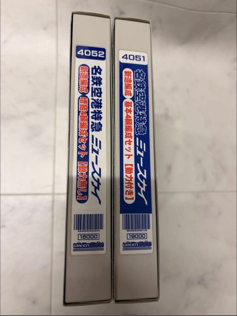 【新品•未使用】GREENMAX 2000系基本＋増結 8両フル編成セット