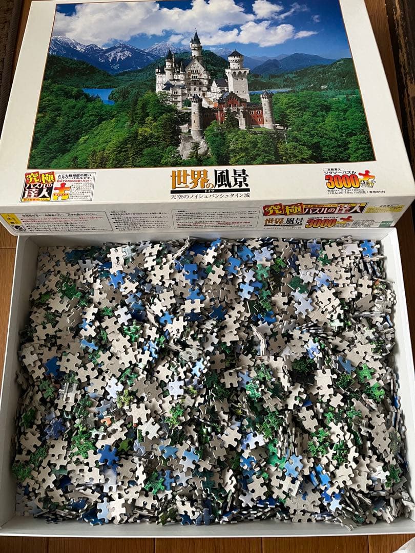 【廃盤品】世界の風景 ジグソーパズル 3000ピース　スモールピース　究極