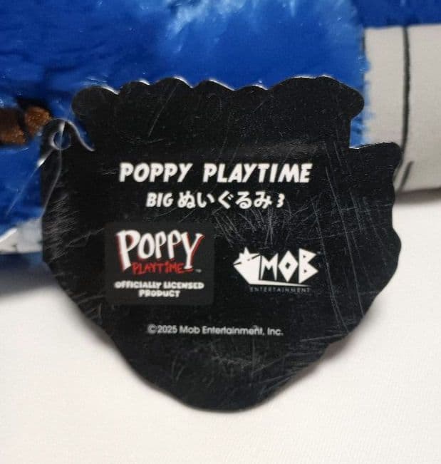 POPPY PLAYTIME 　BIG ぬいぐるみ　ハギーワギー