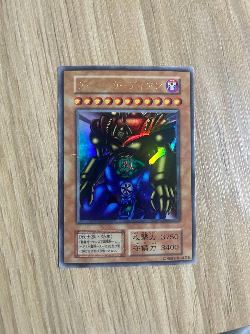 遊戯王 ゲート・ガーディアンと魔神3種