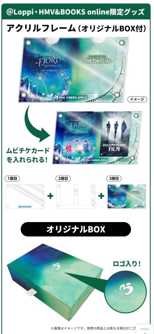 Mrs. GREEN APPLE 映画チケットホルダー 限定アクリルフレーム