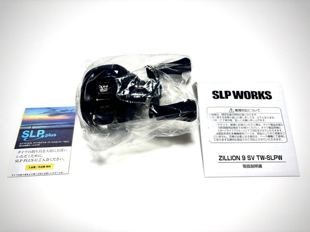 DAIWAジリオン9R SV TW-SLPW(限定品)