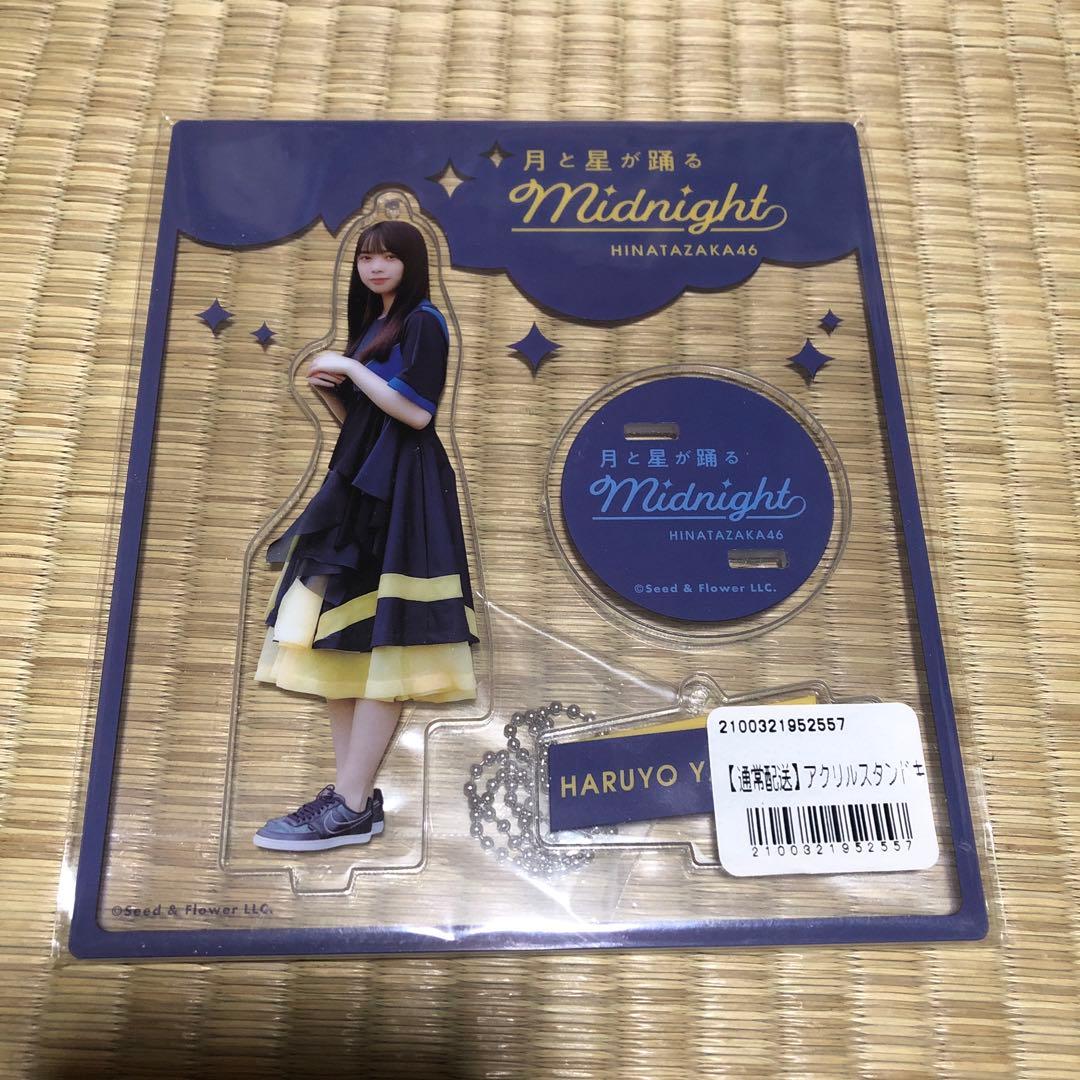日向坂46 山口陽世 アクリルスタンド まとめて