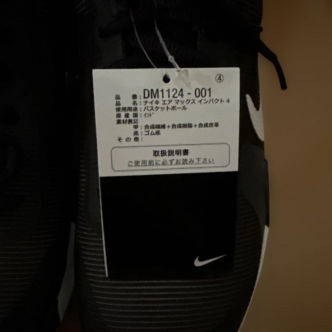 シューズ(男性用) NIKE AIR MAX IMPACT4 26.5cm