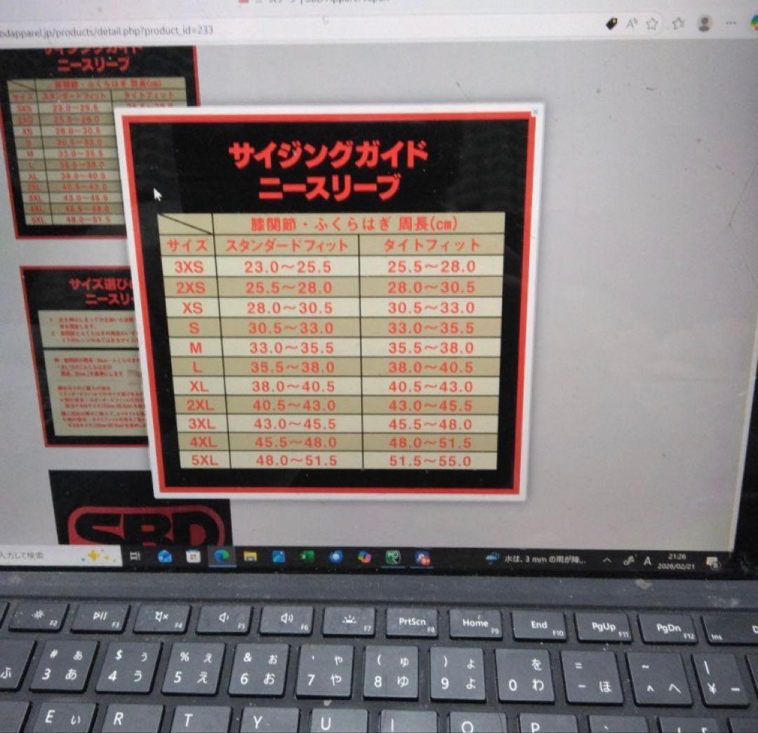 SBD 2024ニースリーブLサイズ　パワーリフティング　ウエイト