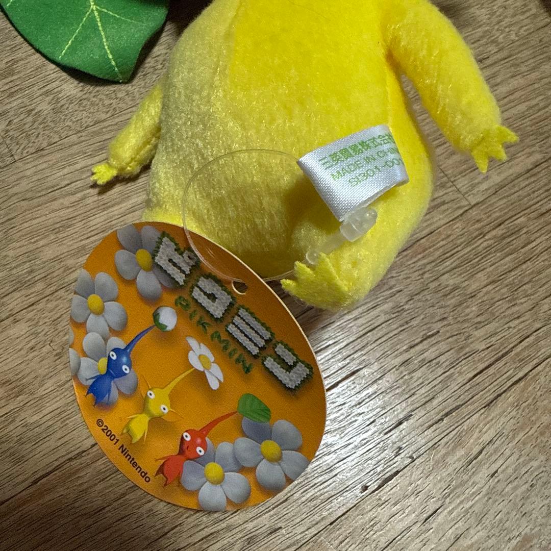 ピクミン　ぬいぐるみ