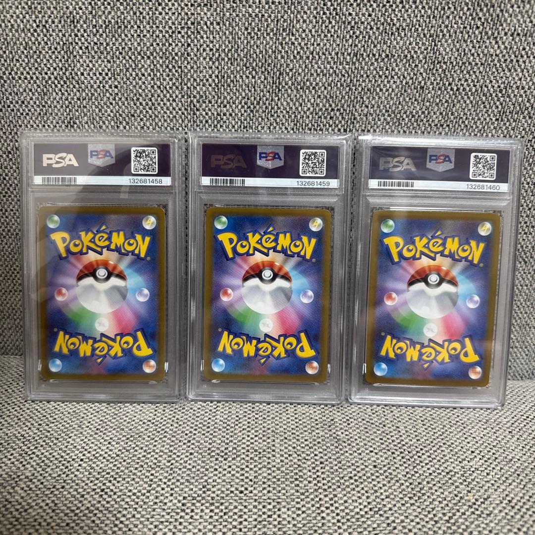 PSA10 エンテイ/スイクン/ライコウ 3連番