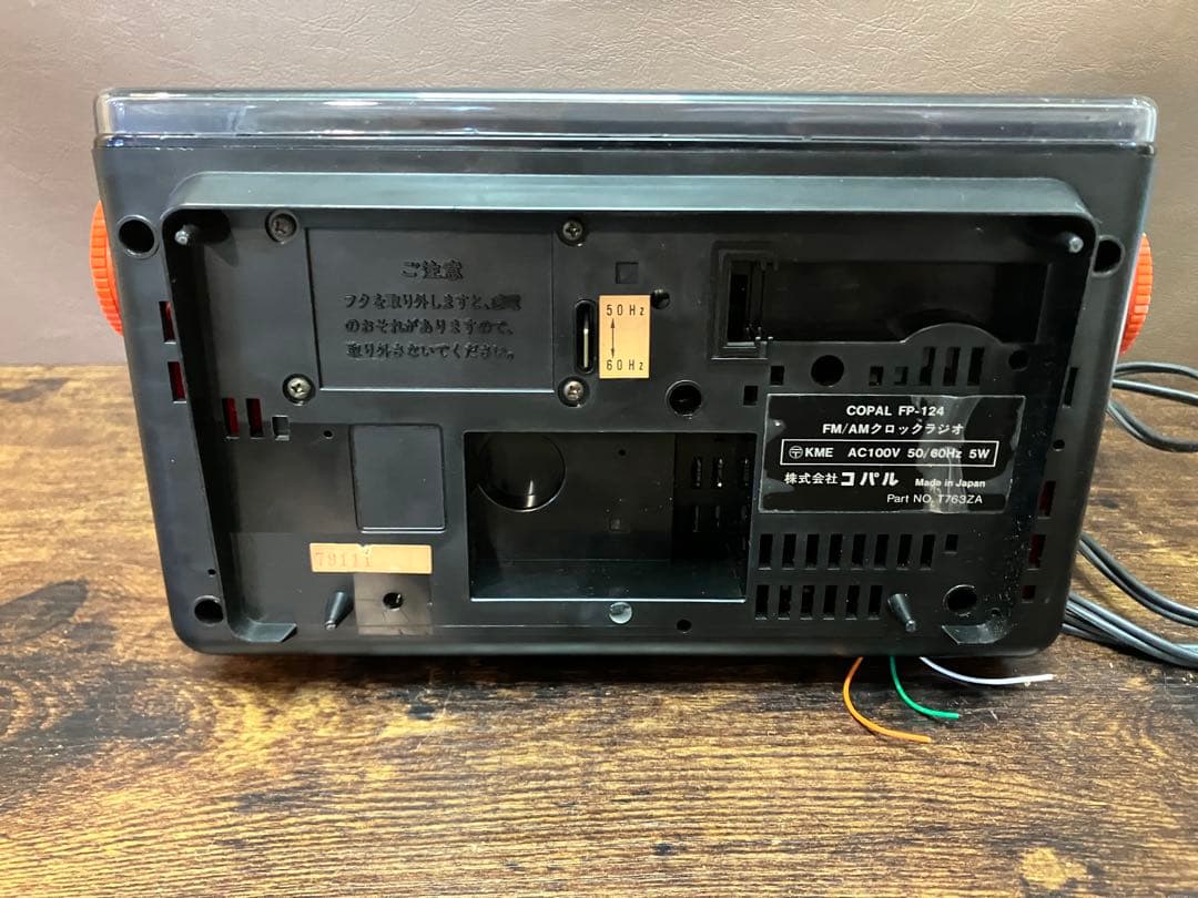 【動作品】COPAL FP-124 クロックラジオ フリップ式 昭和レトロ