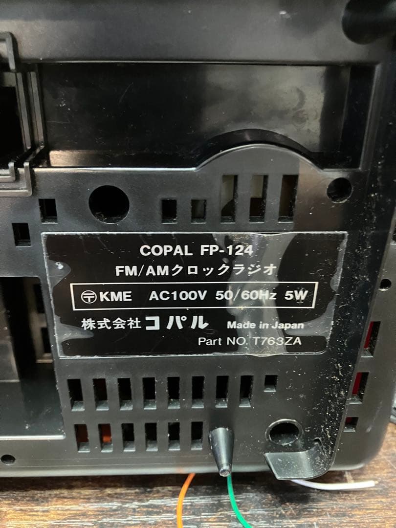 【動作品】COPAL FP-124 クロックラジオ フリップ式 昭和レトロ