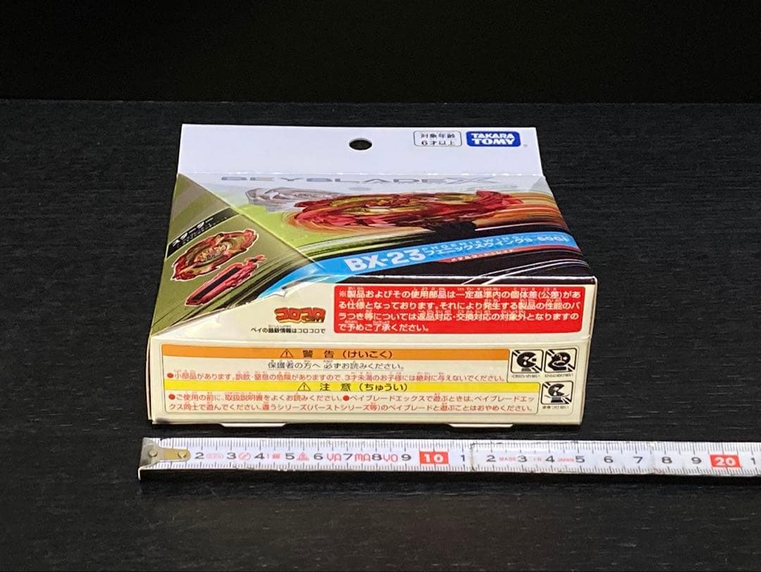 入手困難4点セット UX-08 UX-09 UX-11 BX-23 (Y163)