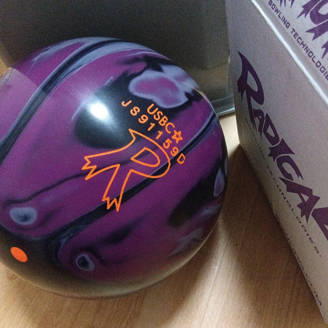 Radical ZIG ZAG ボウリングボール15ポンド