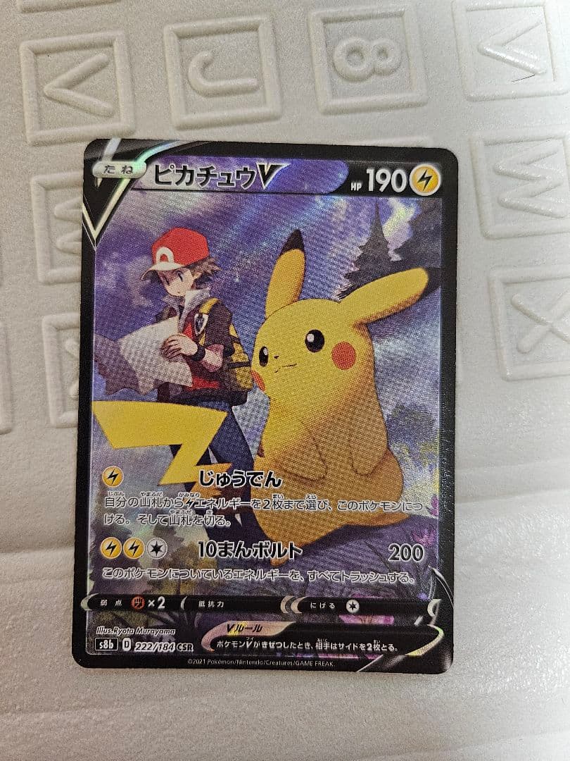 ポケモンカード リザードン25th セット