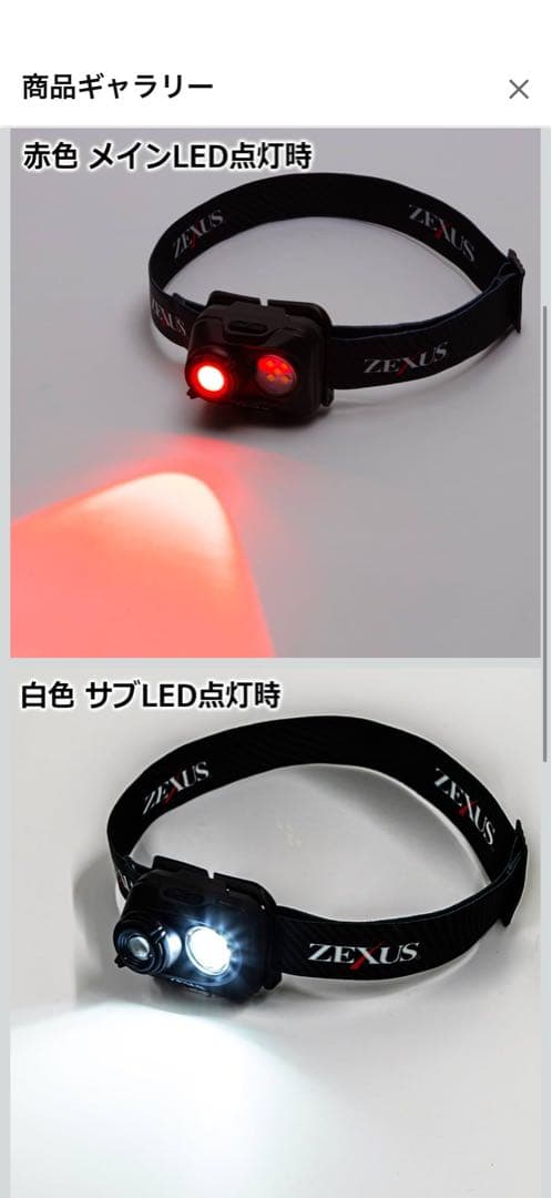 ZEXUS ヘッドライト ZX-195X 130ルーメン