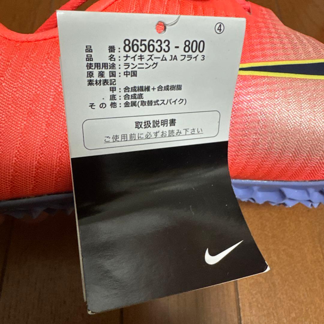 NIKE zoom jafly 3 新品未使用
