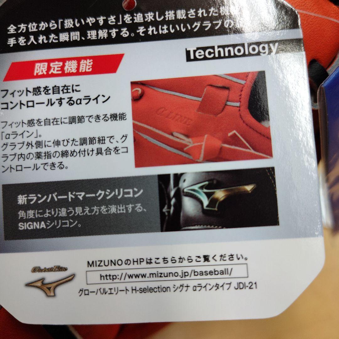 【未使用】定価￥50600MIZUNO硬式グローブ内野手用サイズ10