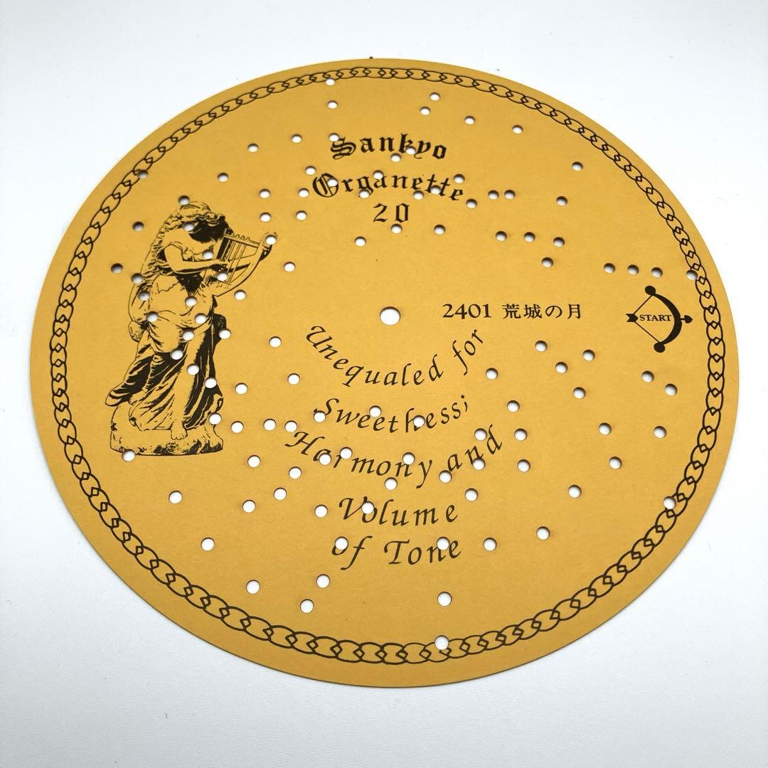 【極美品】オルゴール Organette 20 DISC ディスク5枚セット