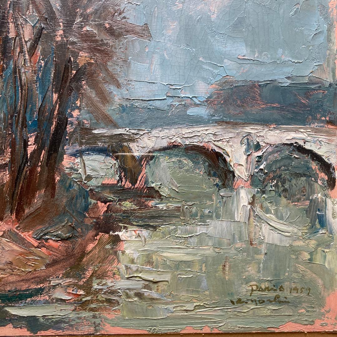 遠山清 「パリセーヌの冬」￼1959年日展審査員額46×56絵26×34CM5F