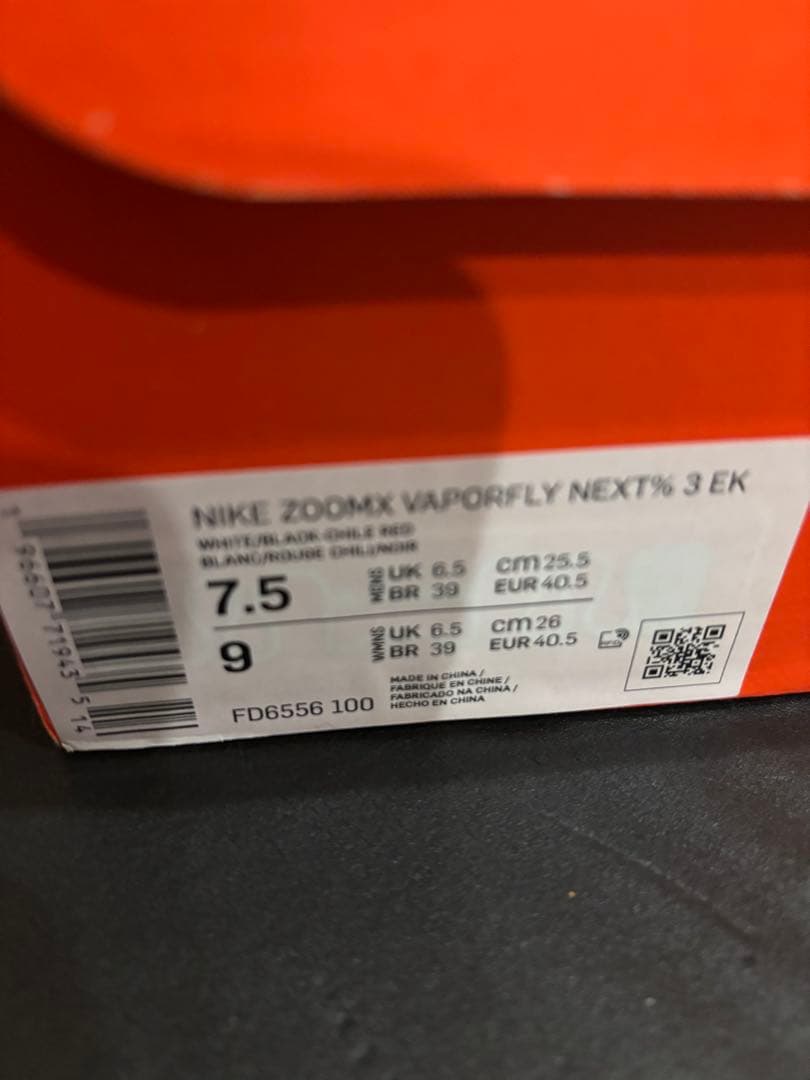 ご*う様 Nike ZOOMX VAPORFLY NEXT3 EK 25.5