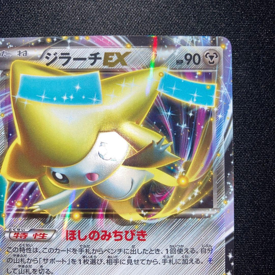 希少品　極美品　ジラーチEX BW9 1ed R