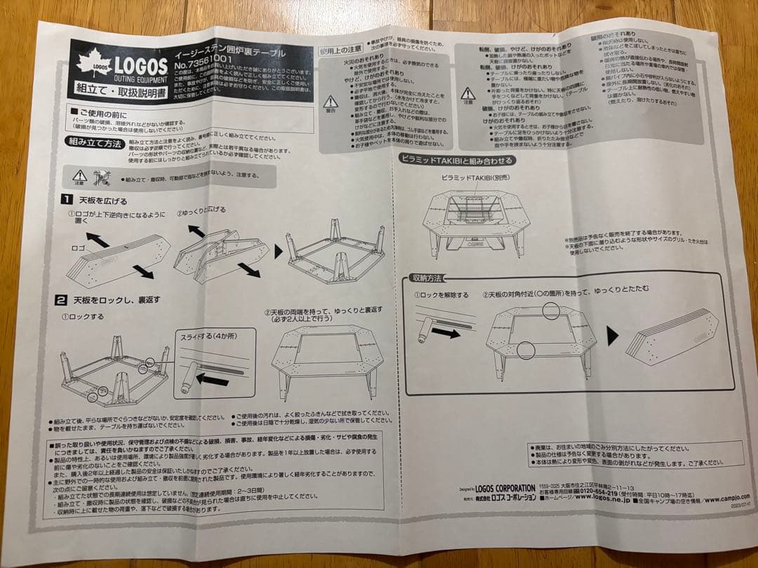LOGOS イージーステン囲炉裏テーブル