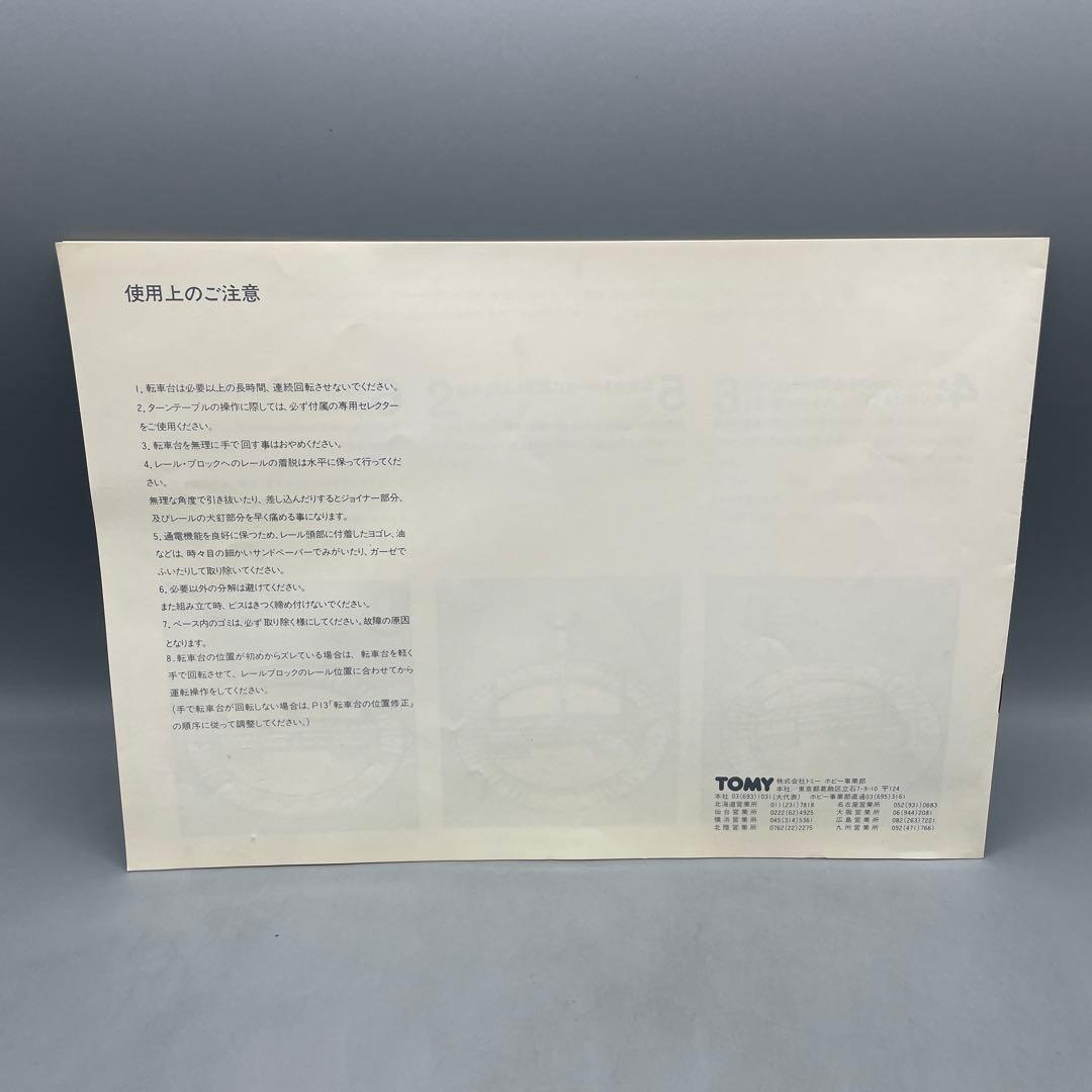 1/150 電動ターンテーブル AT212-15 1601