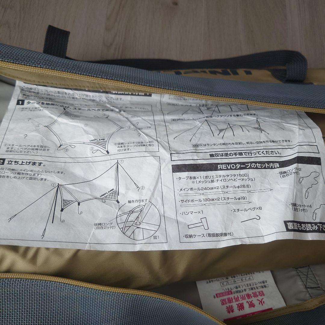 レボタープ・レボルーム4・レボルームフロアマットセット