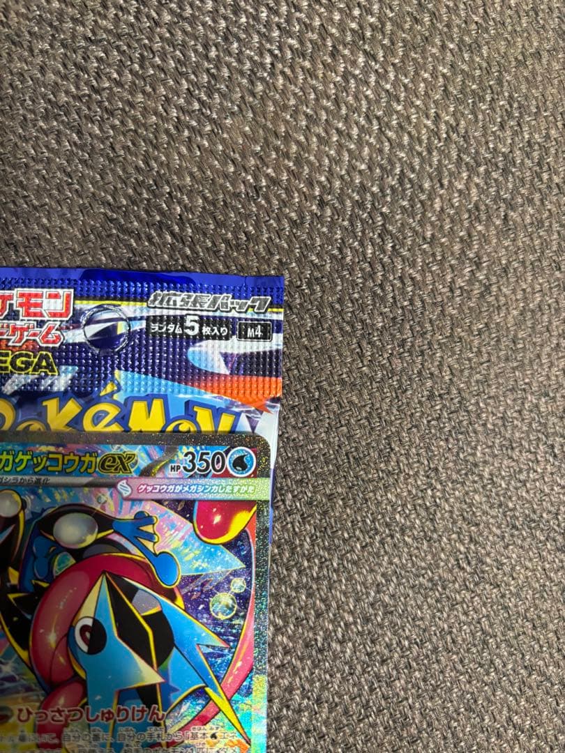 ポケモンカード ポケカ メガゲッコウガex SAR ニンジャスピナー MEGA