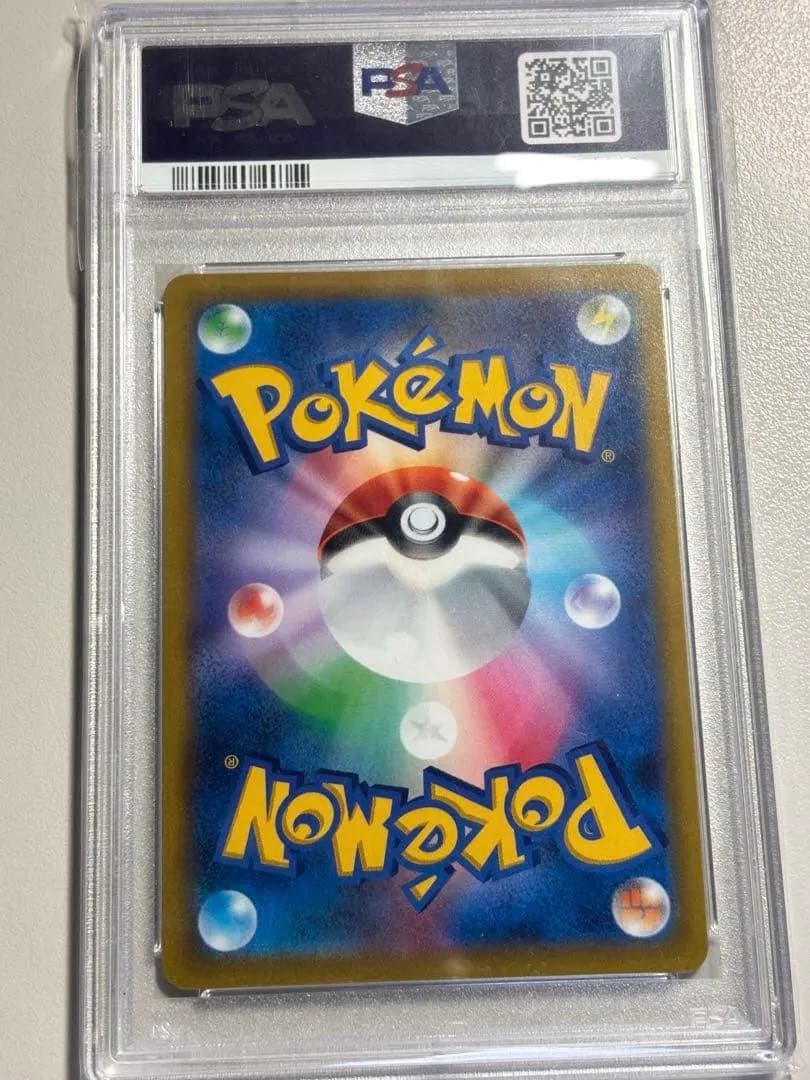 リザードン V SA PSA9
