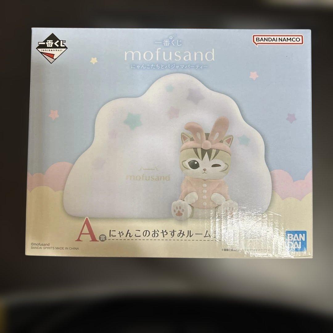 一番くじ　モフサンド　 ラストワン賞　ティッシュケース A賞 ルームライト　他