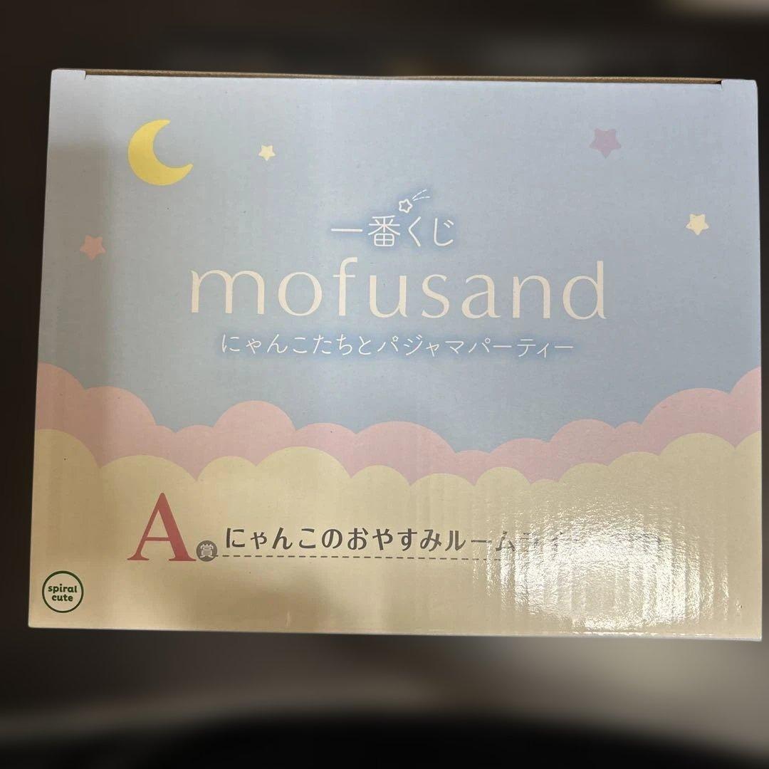 一番くじ　モフサンド　 ラストワン賞　ティッシュケース A賞 ルームライト　他