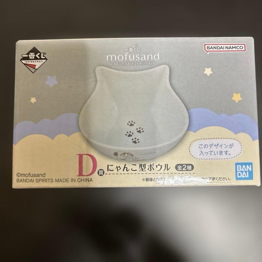 一番くじ　モフサンド　 ラストワン賞　ティッシュケース A賞 ルームライト　他