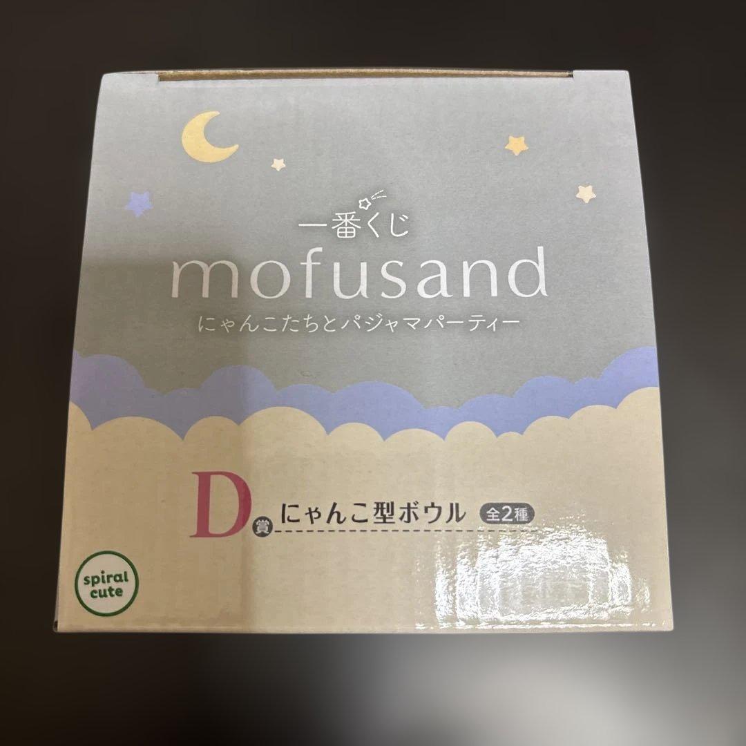 一番くじ　モフサンド　 ラストワン賞　ティッシュケース A賞 ルームライト　他