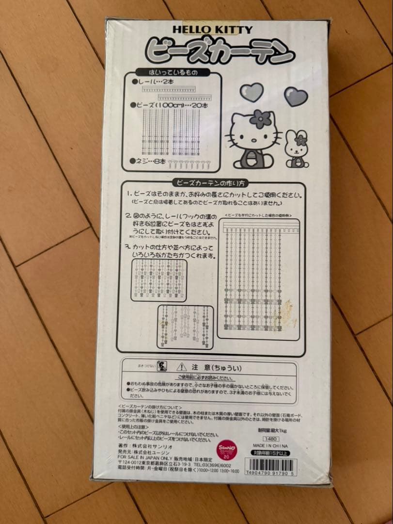 新品未開封 ハローキティ ビーズカーテン ビーズのれん